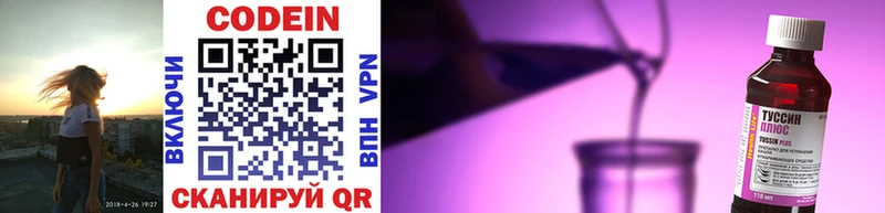 Кодеиновый сироп Lean Purple Drank  Светлый 