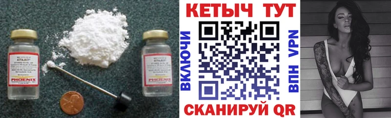 КЕТАМИН VHQ Светлый
