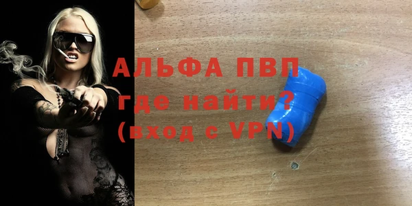 ALPHA-PVP Белоозёрский