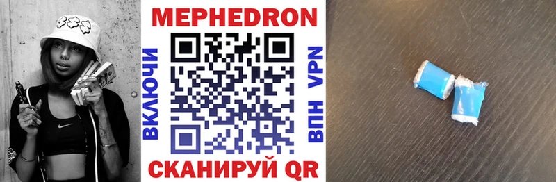 Меф мяу мяу  Светлый 